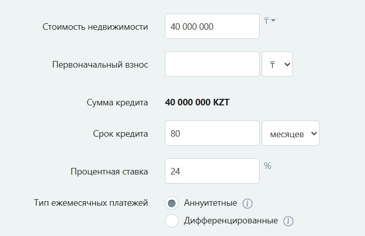 Mortgage contract conditions